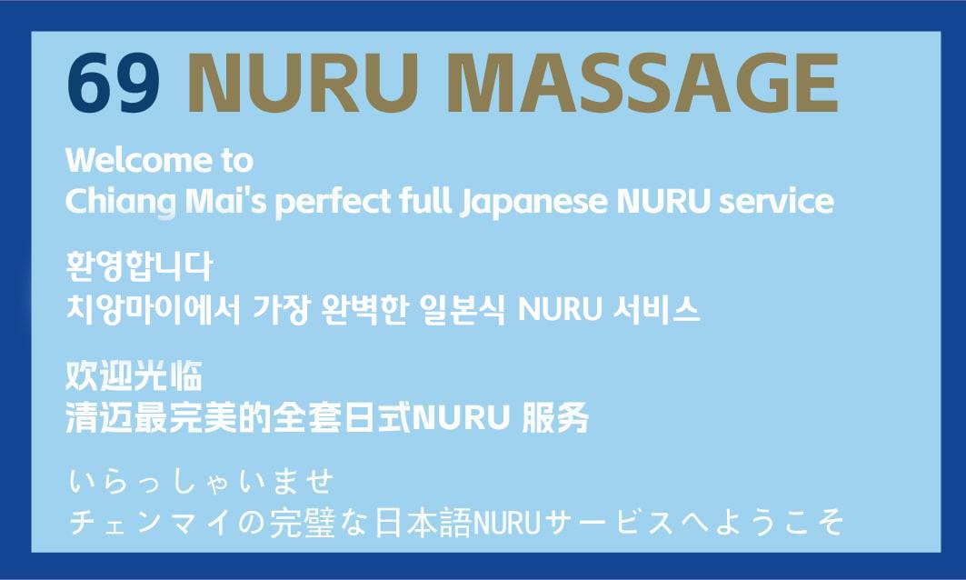69 Nuru Massage — Nuru & Body to Body Massage interior photo 3 in Chiang Mai