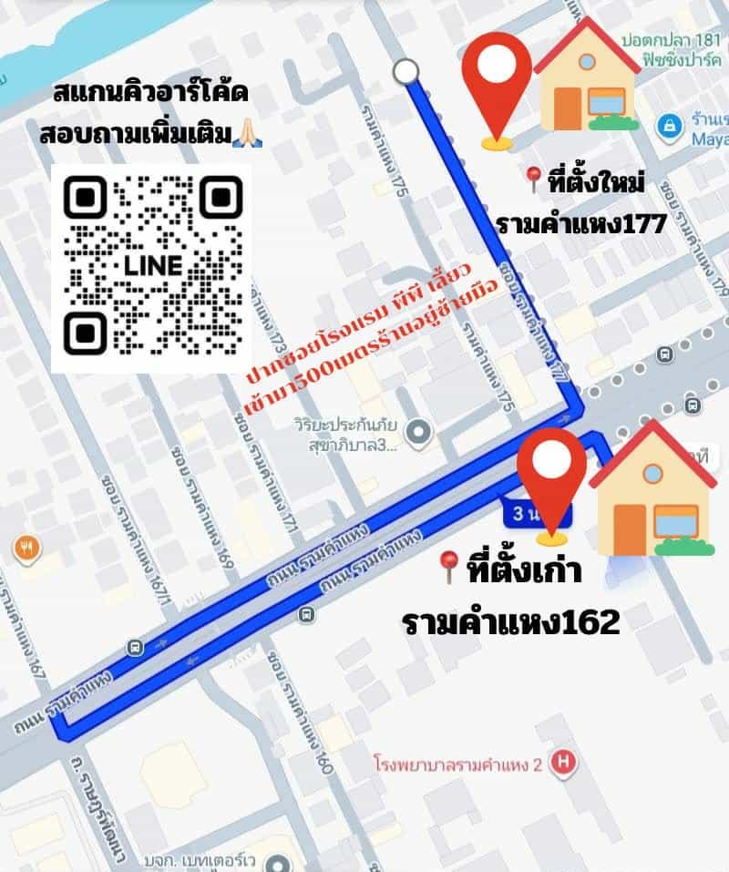 Asian Massage Ramkhamhaeng 177 — Happy Ending Massage interior photo 2 in Bangkok