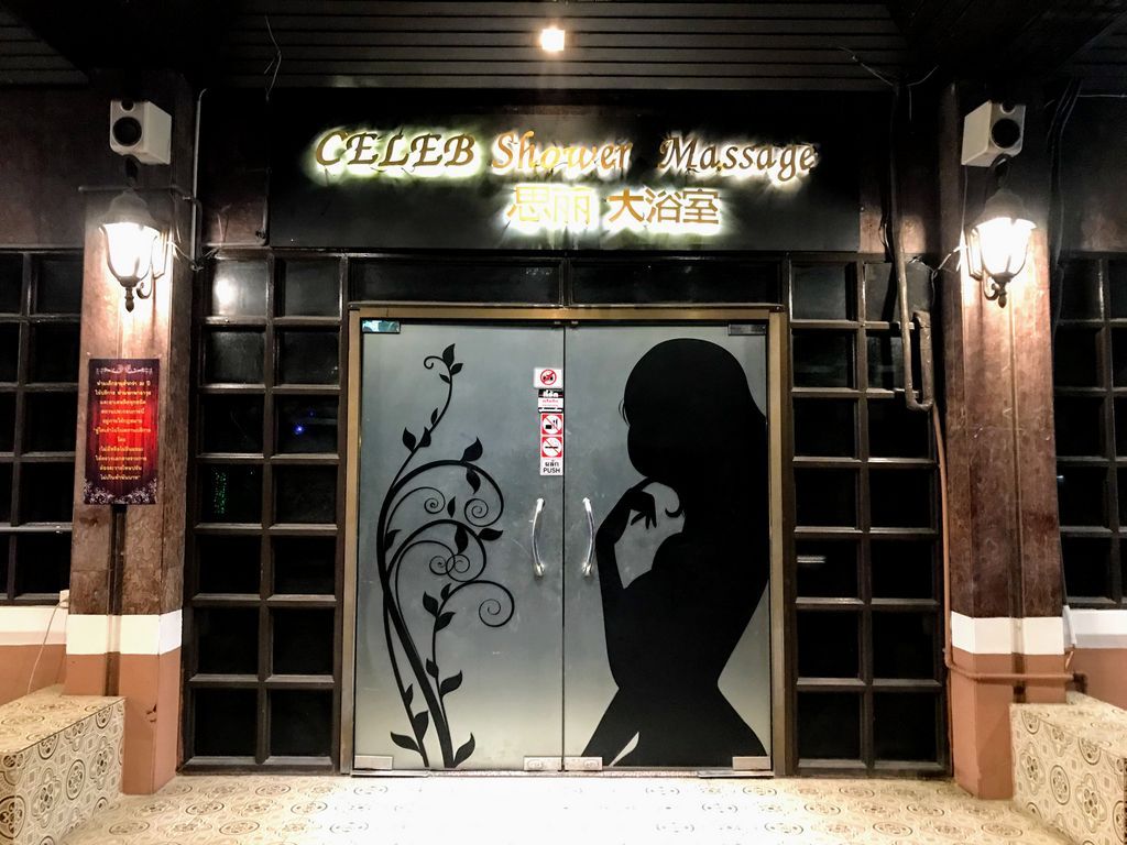 Celeb Shower Massage — Soapy Massage interior photo 3 in Chiang Mai