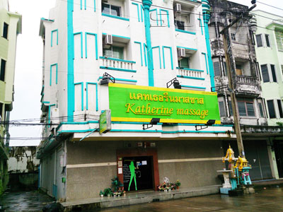 Katherine Massage & Escort — Soapy Massage interior photo 2 in Phuket