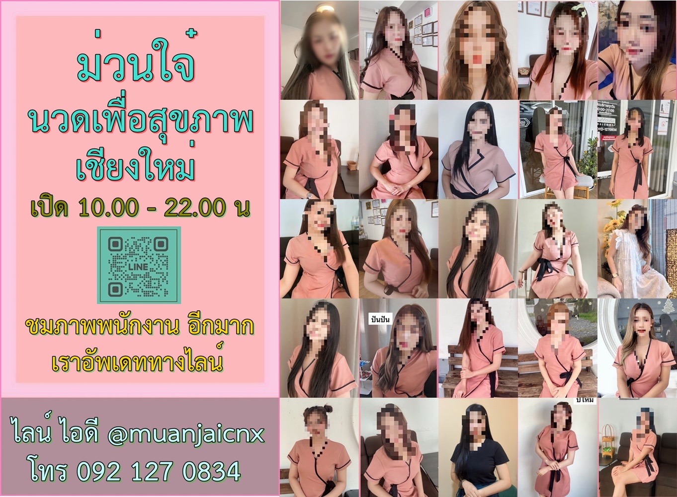 MUANHJAIJAI Massage — Happy Ending Massage interior photo 4 in Chiang Mai