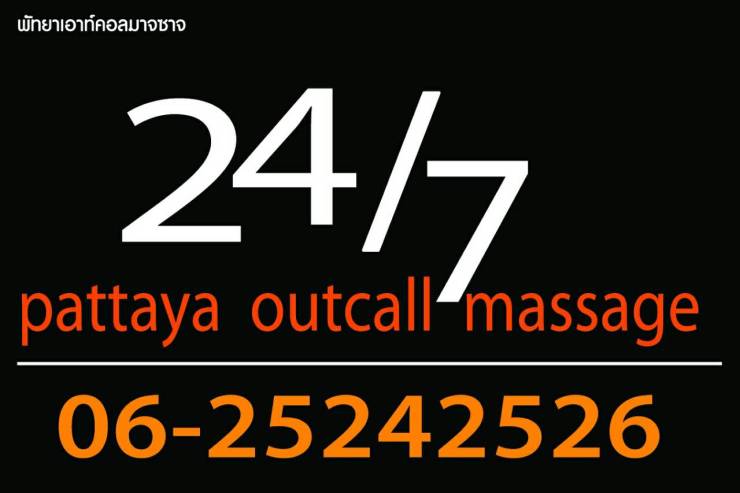 PlayTime Massage — Happy Ending Massage interior photo 3 in Pattaya