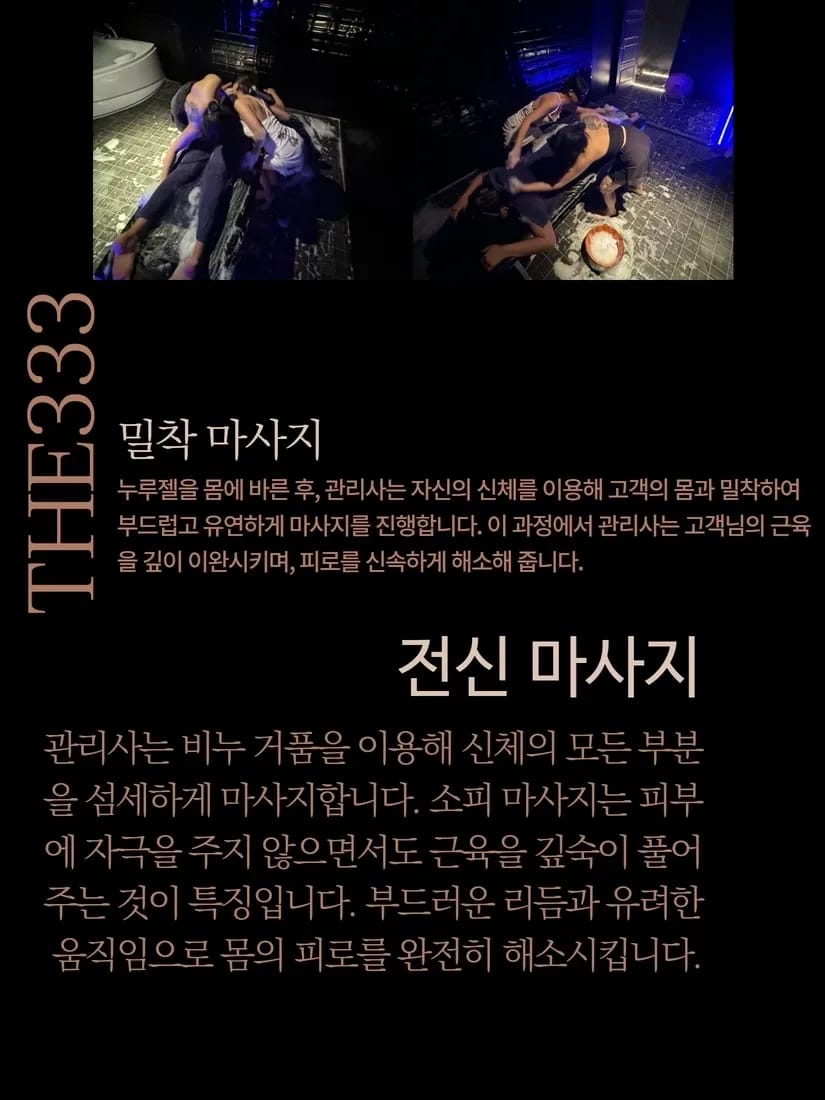 The 333 — Nuru Body To Body Massage in Bangkok