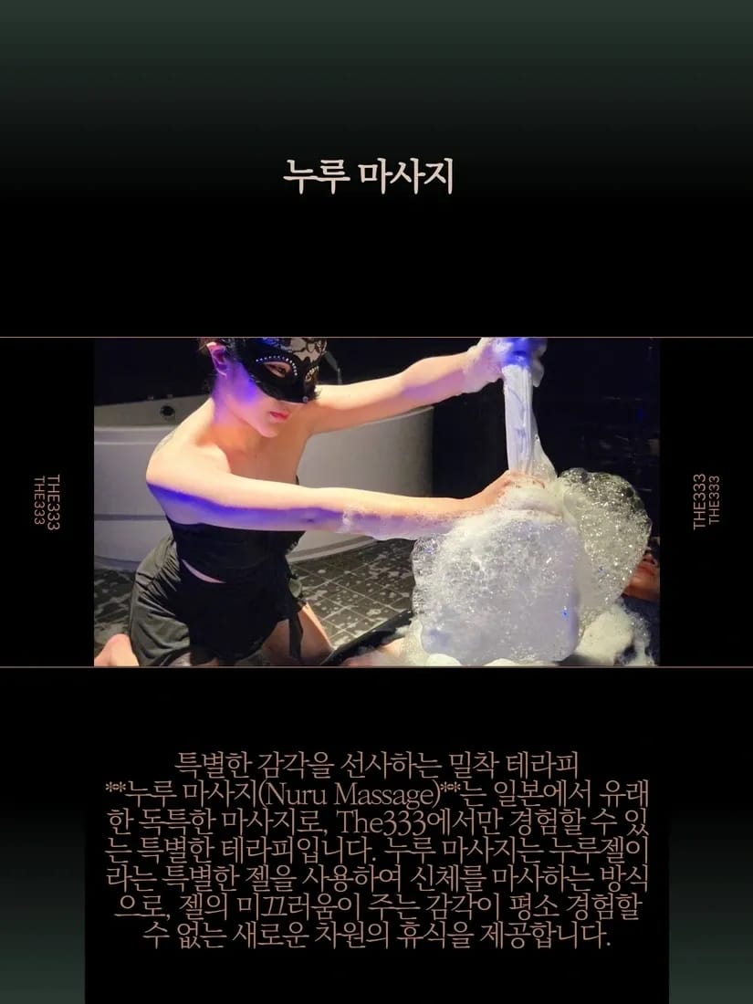 The 333 — Nuru & Body to Body Massage interior photo 3 in Bangkok