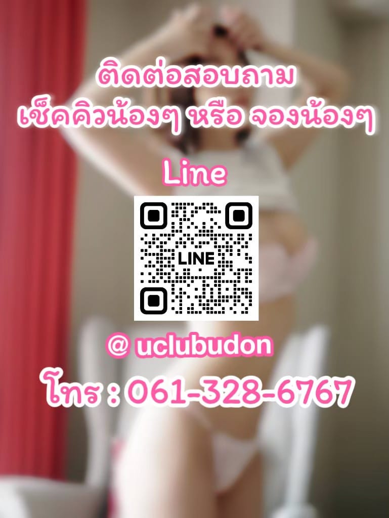 U Club — Soapy Massage interior photo 5 in Udon Thani